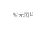 项城网架加工之几种常见网架的安装方法